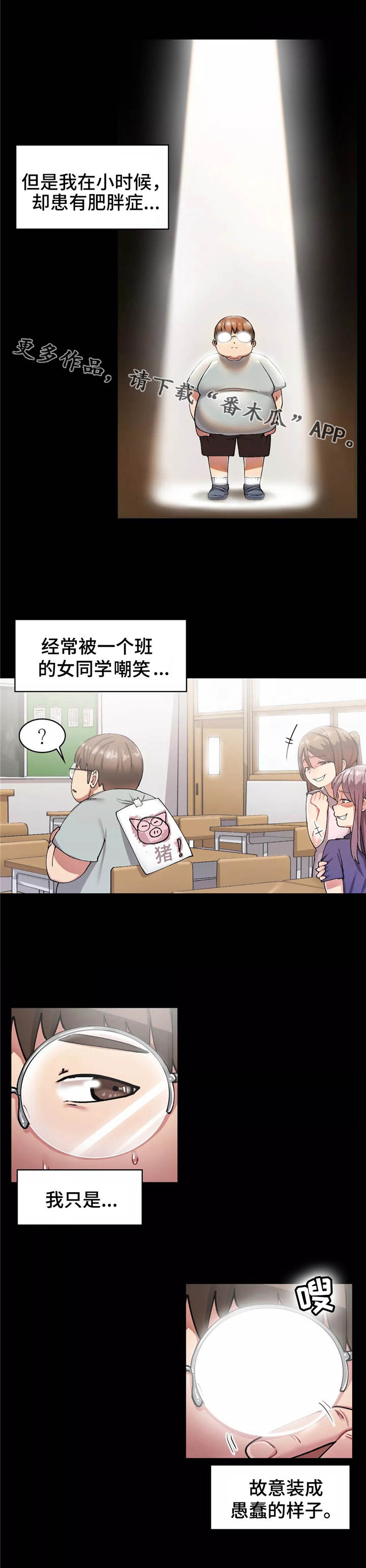第15章：真相1