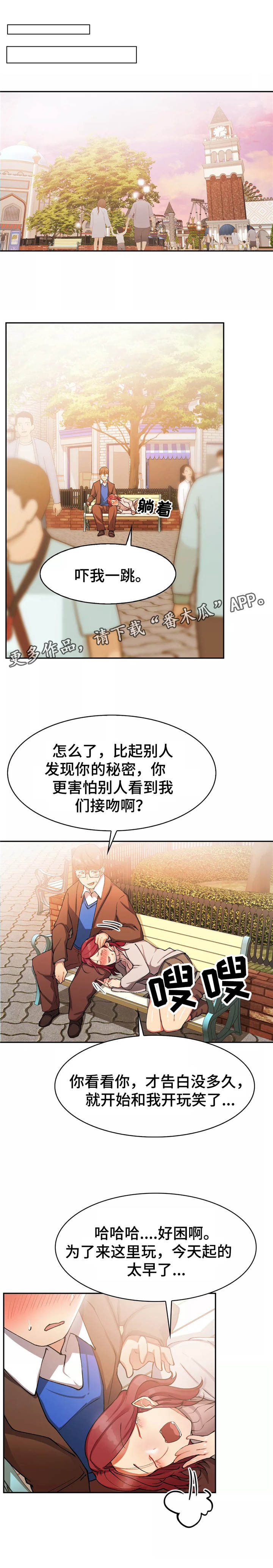 第18章：表白7