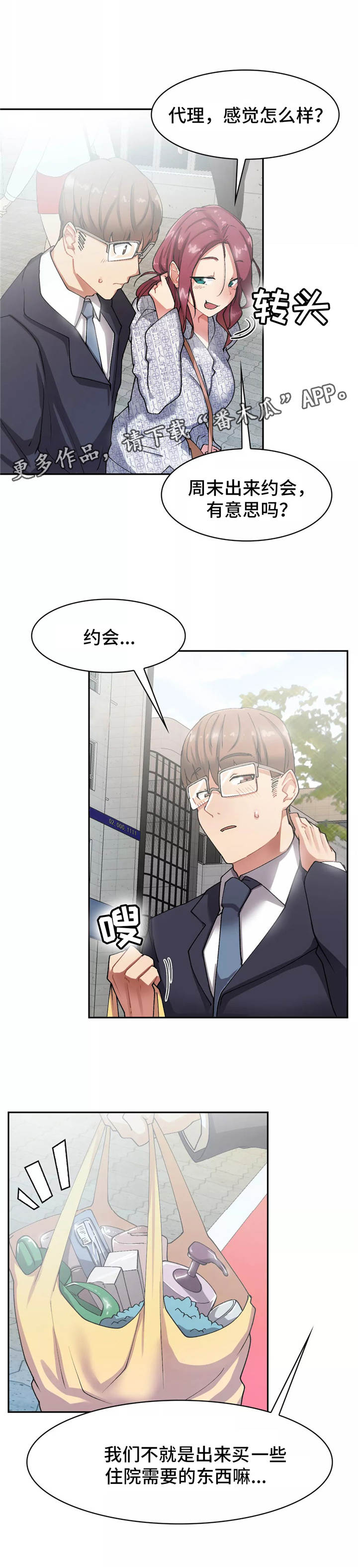 第12章：鼻血0