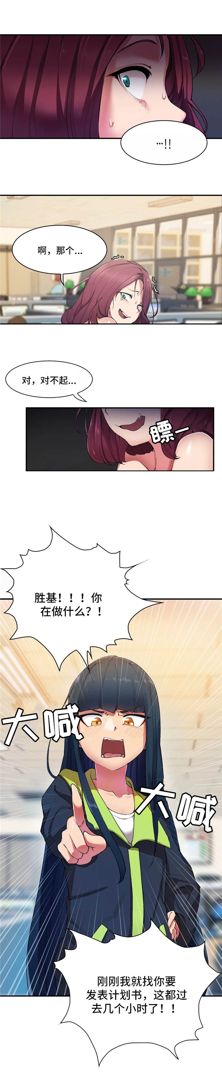 第2章：灵魂出窍4