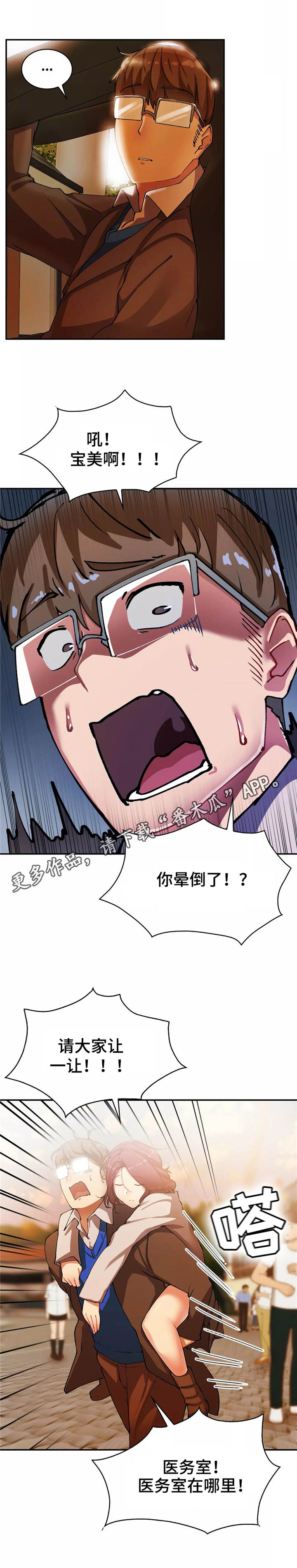 第20章：昏倒了0