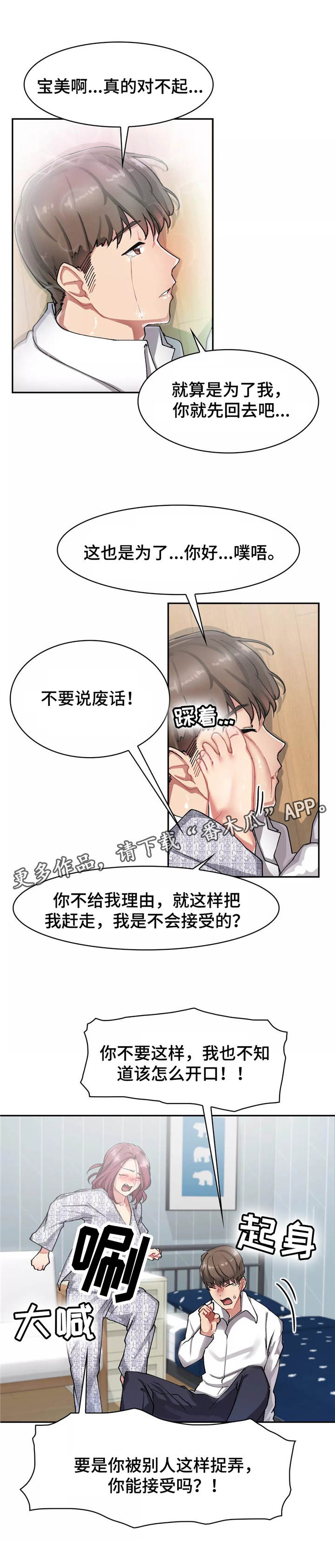 第14章：拒绝3