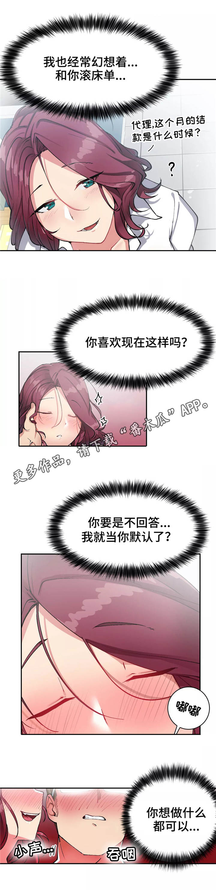 第21章：睡美人4
