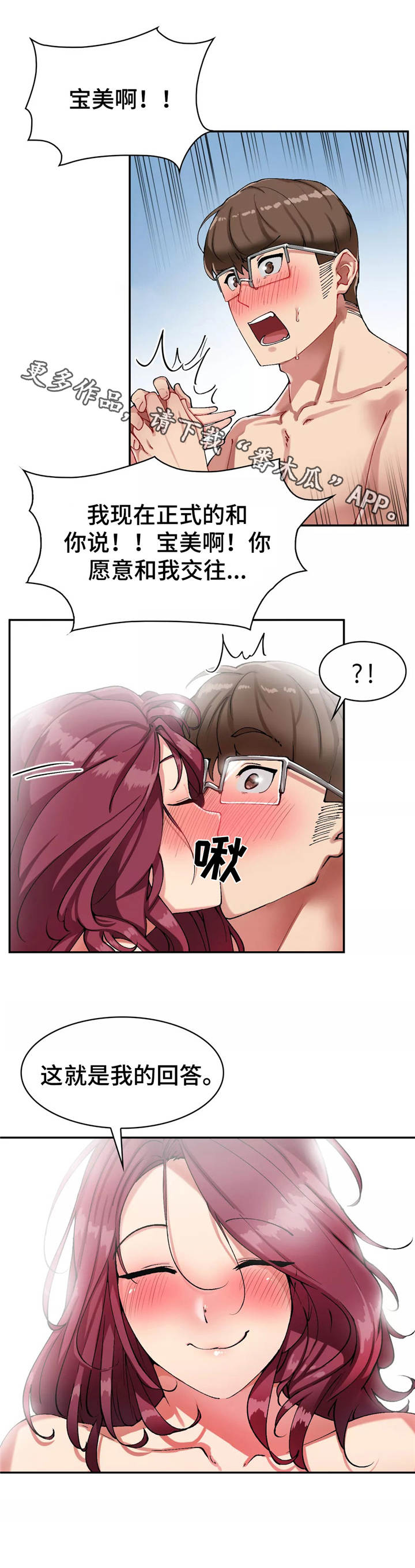 第23章：成功了6