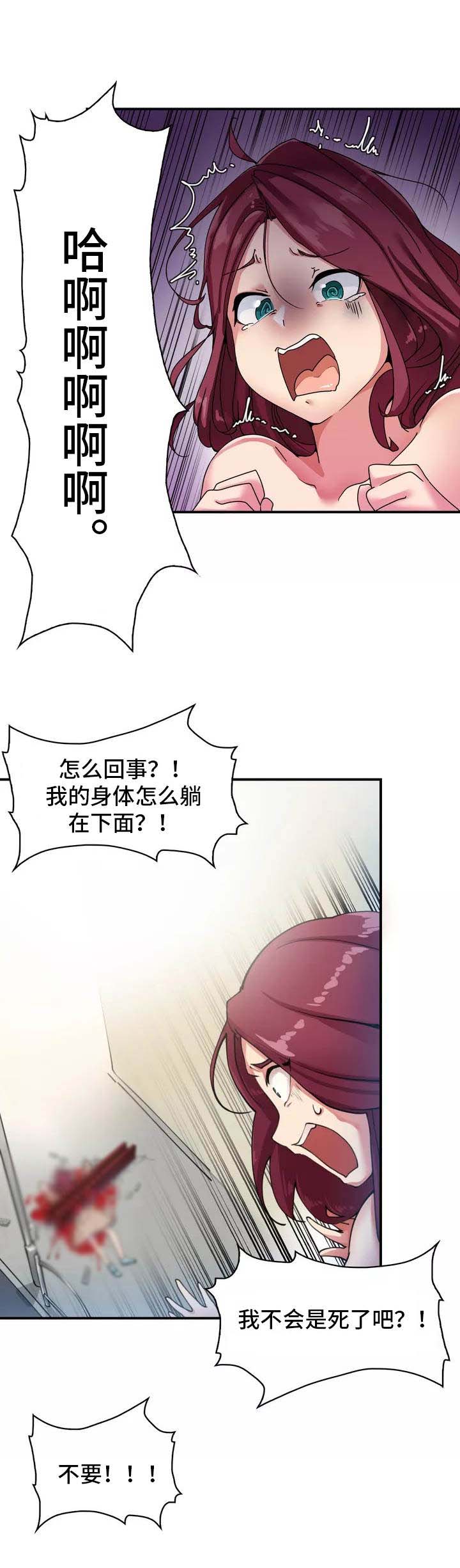 第1章：死了7