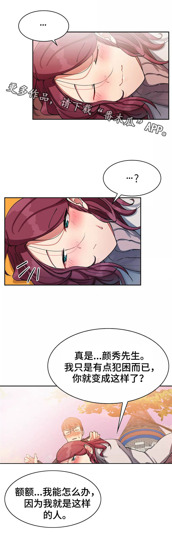 第19章：跳楼机0