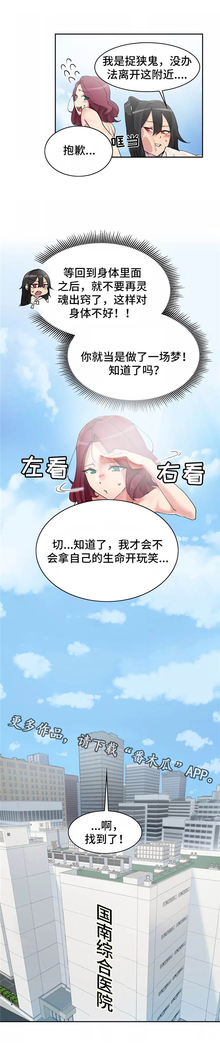 第4章：地缚灵5