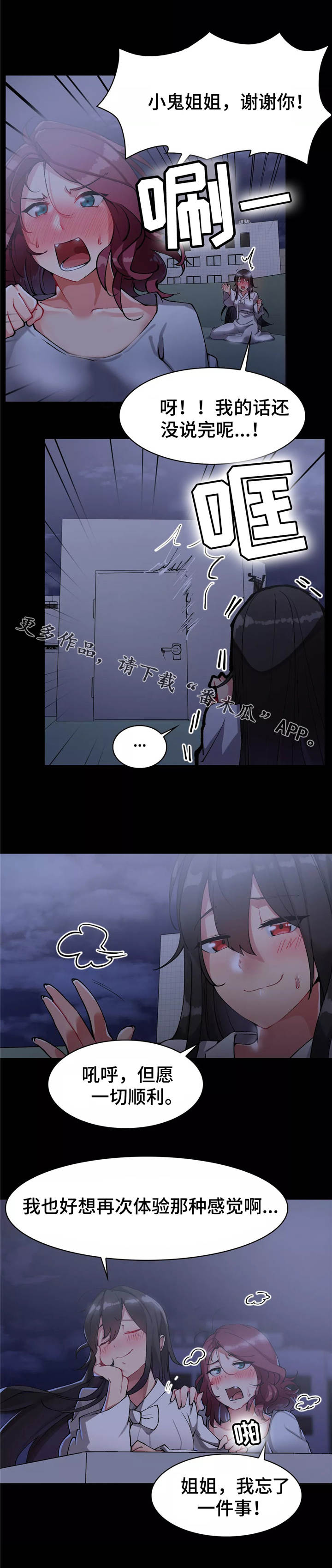 第23章：成功了2