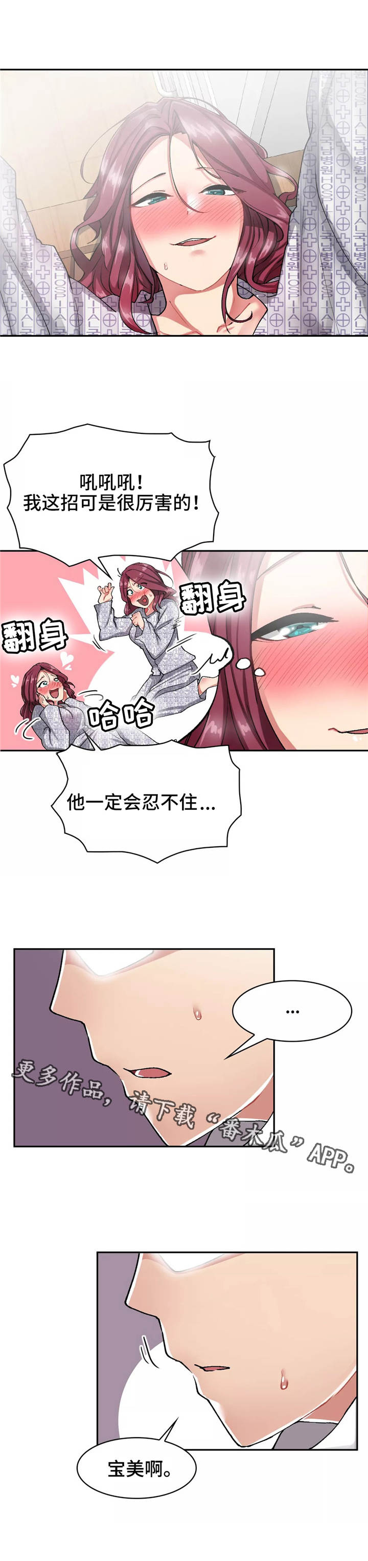 第13章：暧昧5