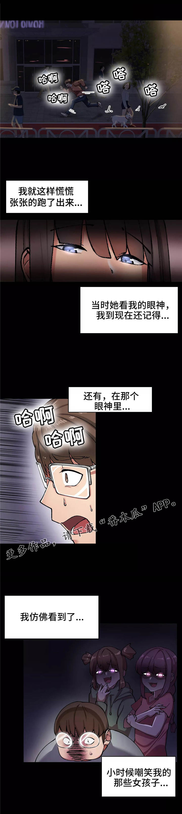 第15章：真相5
