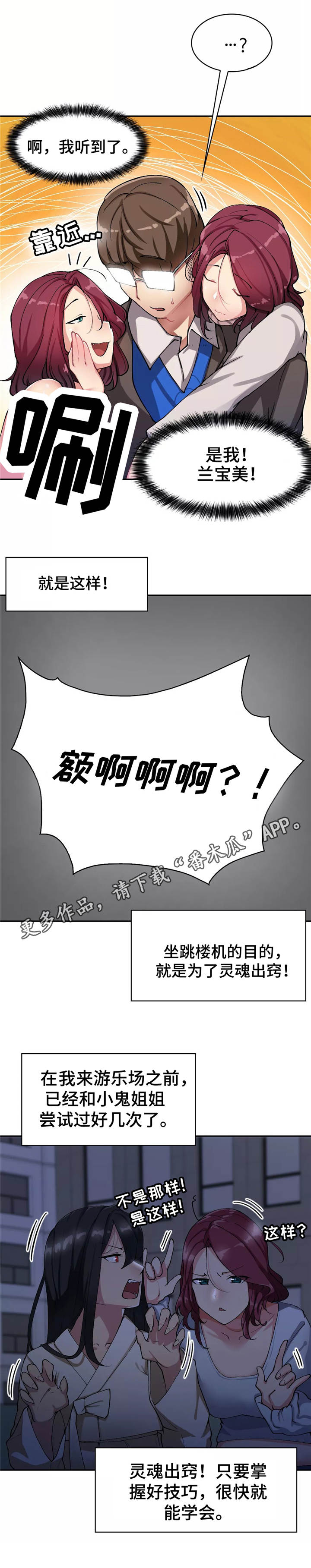 第20章：昏倒了2