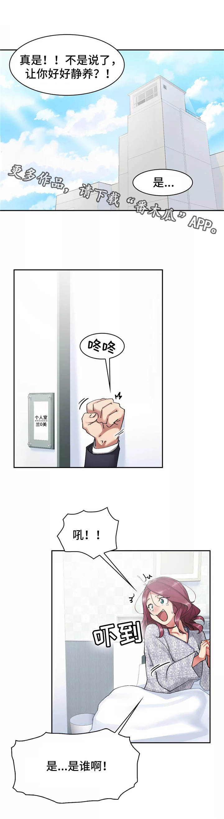 第11章：约会2