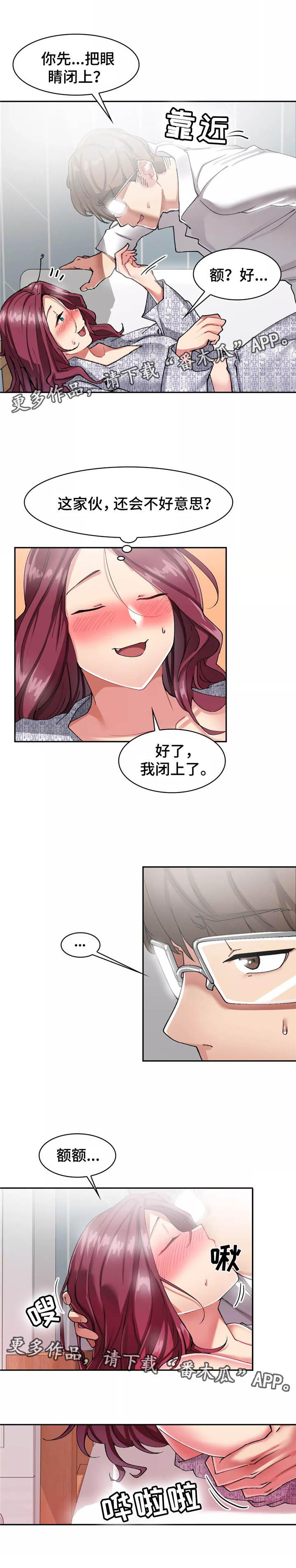 第13章：暧昧6