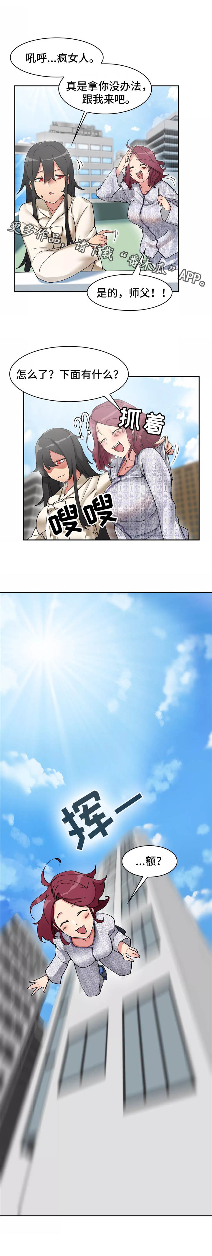 第5章：师傅6