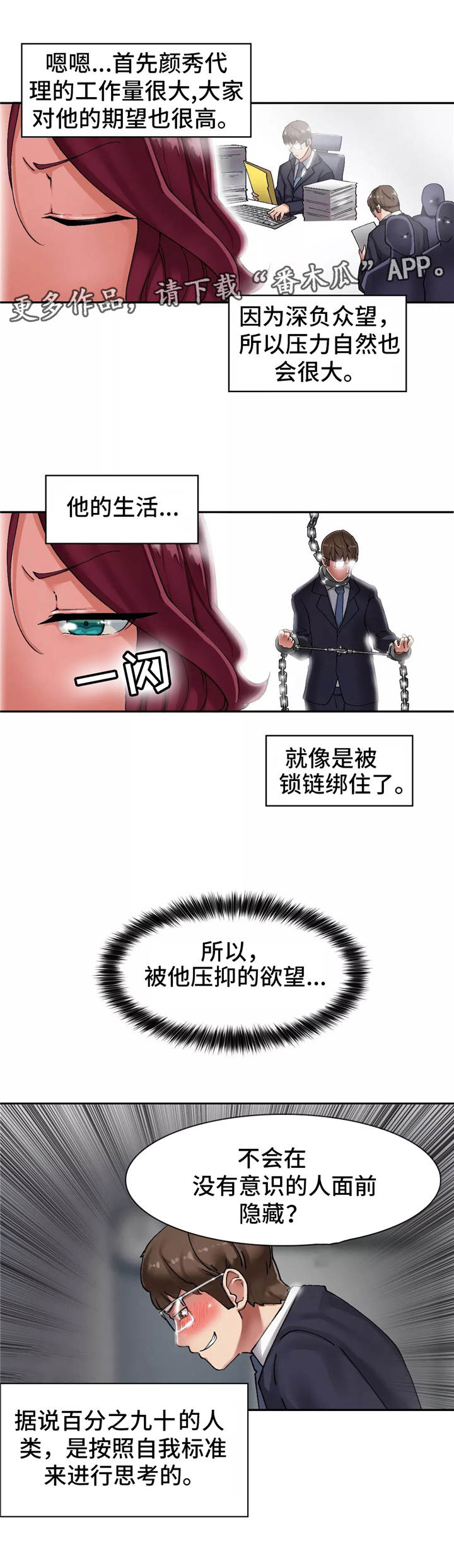 第8章：跟着他5
