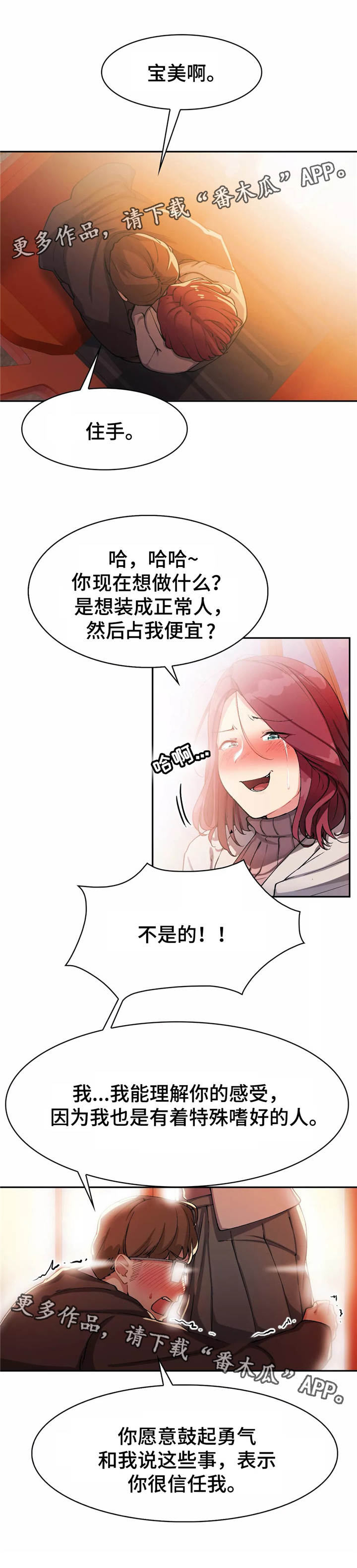 第18章：表白4