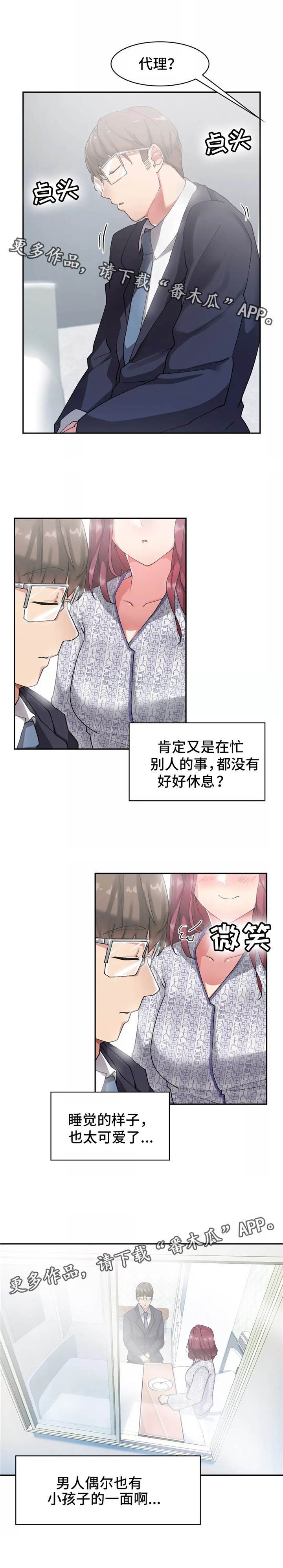 第11章：约会5