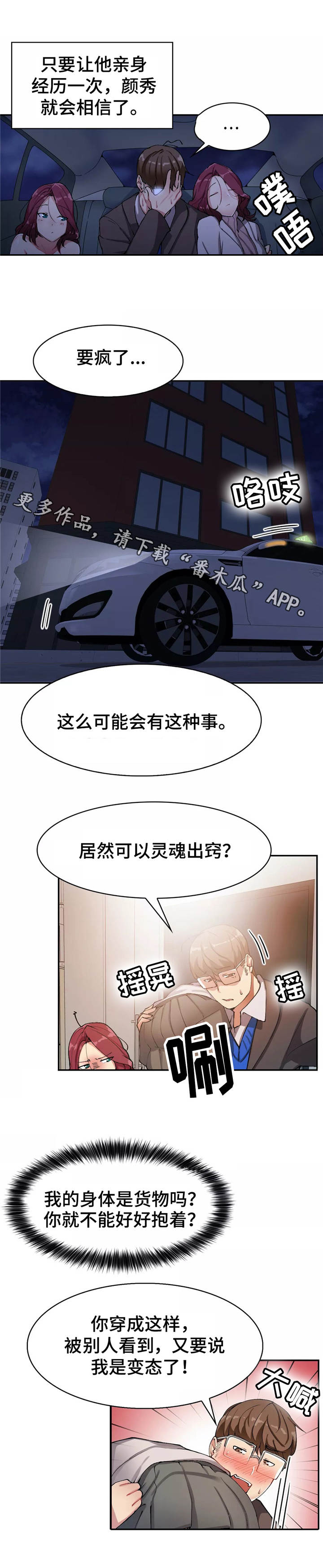 第20章：昏倒了3