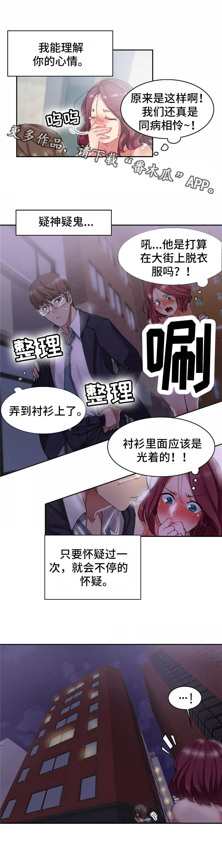 第8章：跟着他6