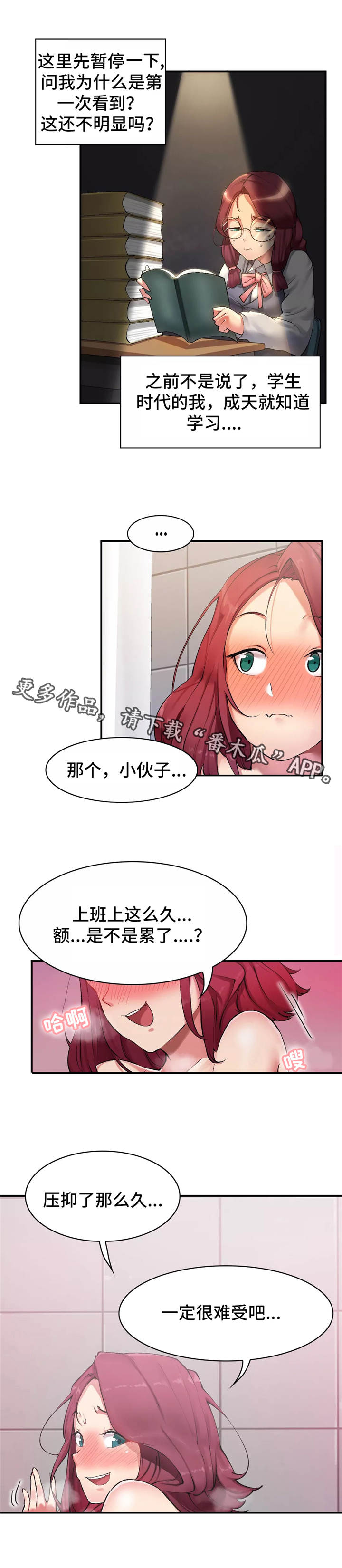 第3章：瞎溜达4