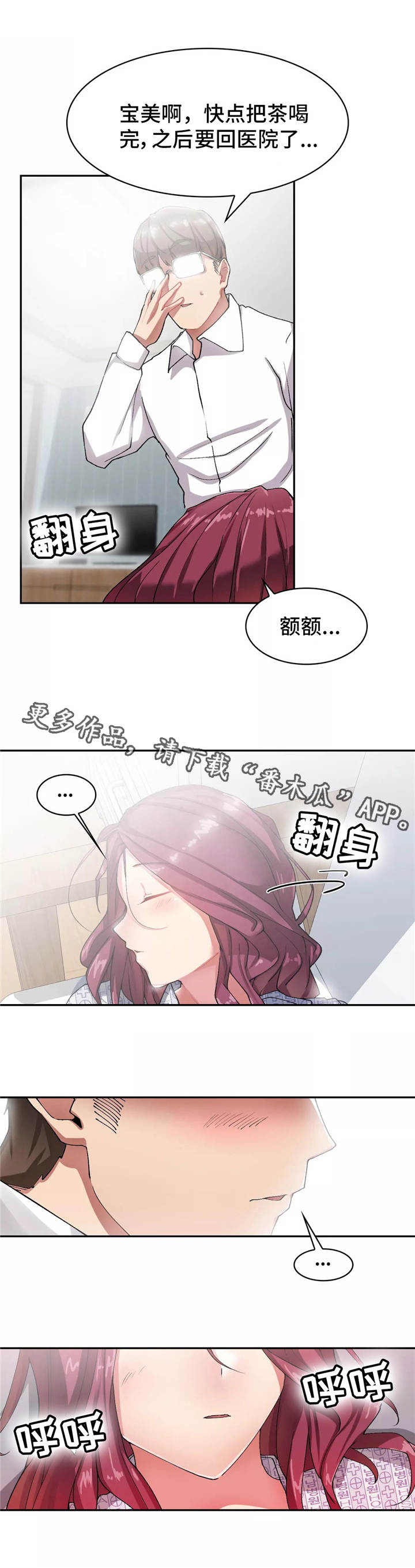 第13章：暧昧3