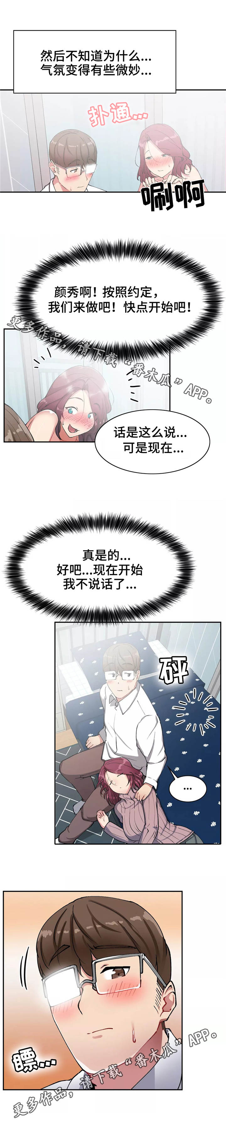 第20章：昏倒了5