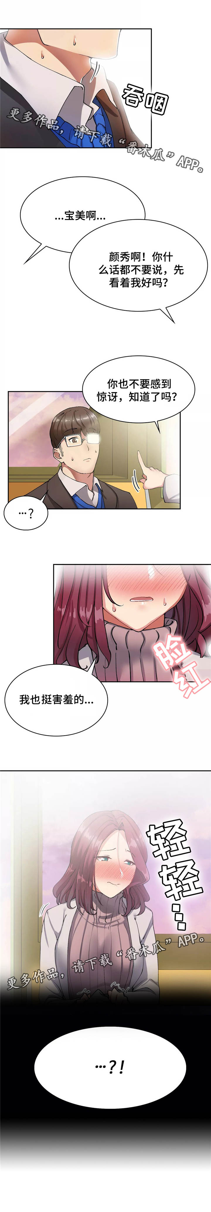 第17章：游乐园8