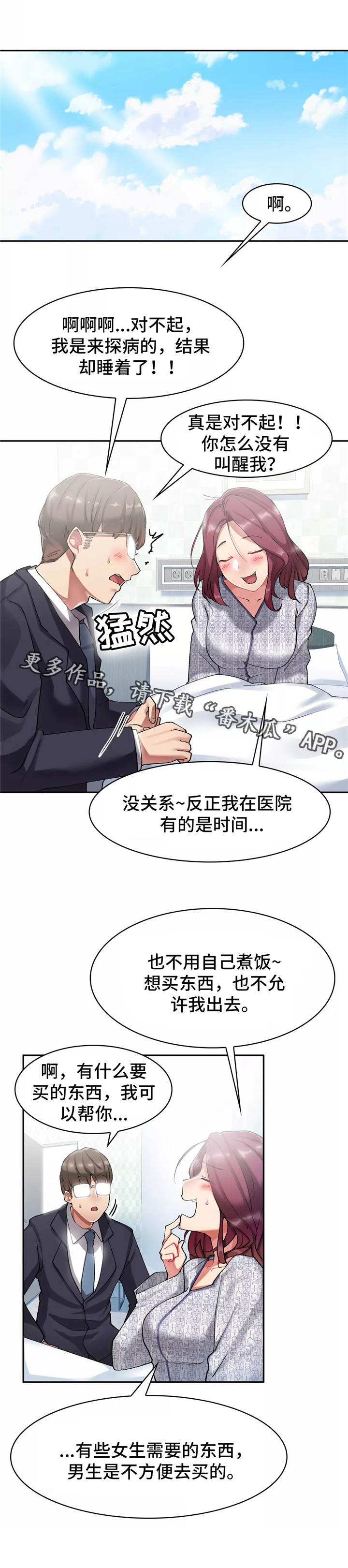 第11章：约会6