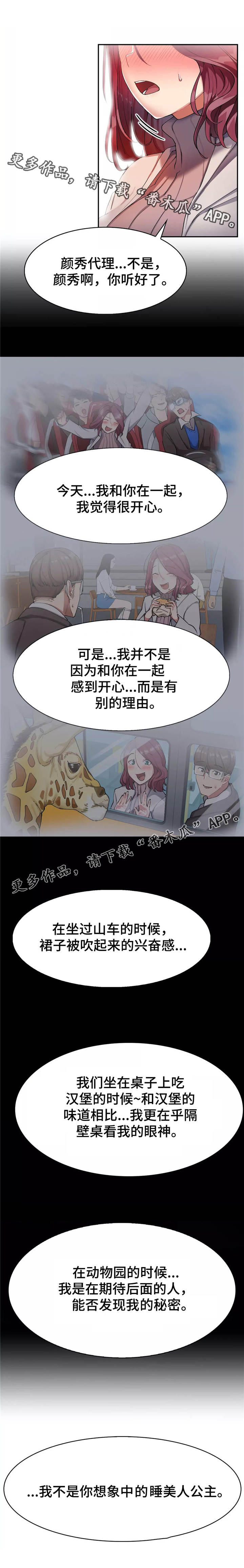 第18章：表白2