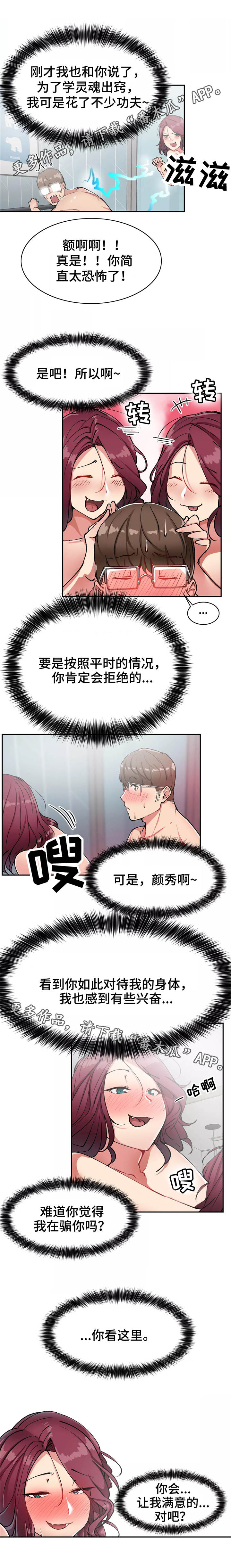 第21章：睡美人6