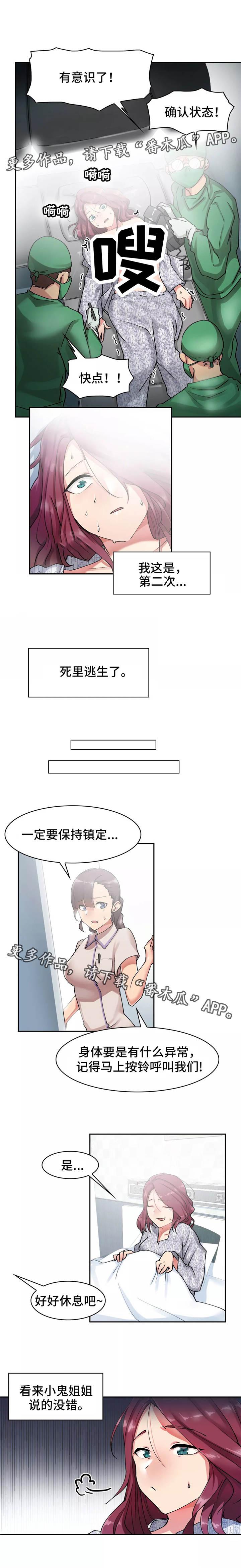 第10章：又活过来了5