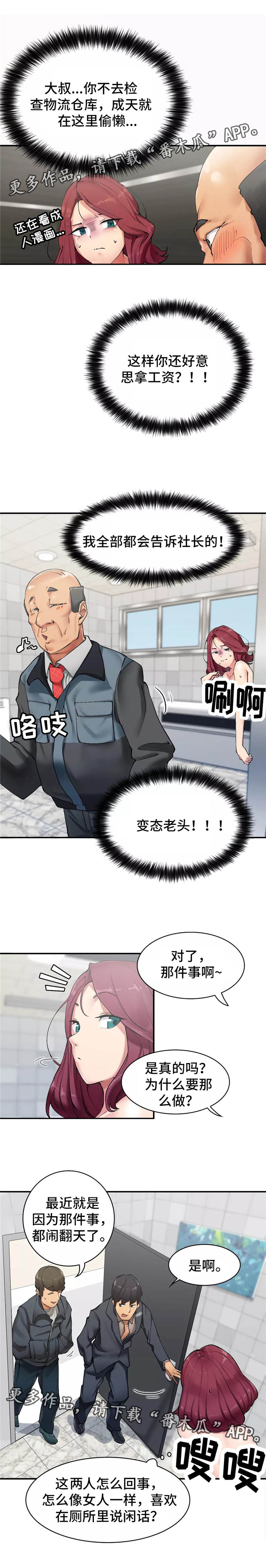 第3章：瞎溜达2