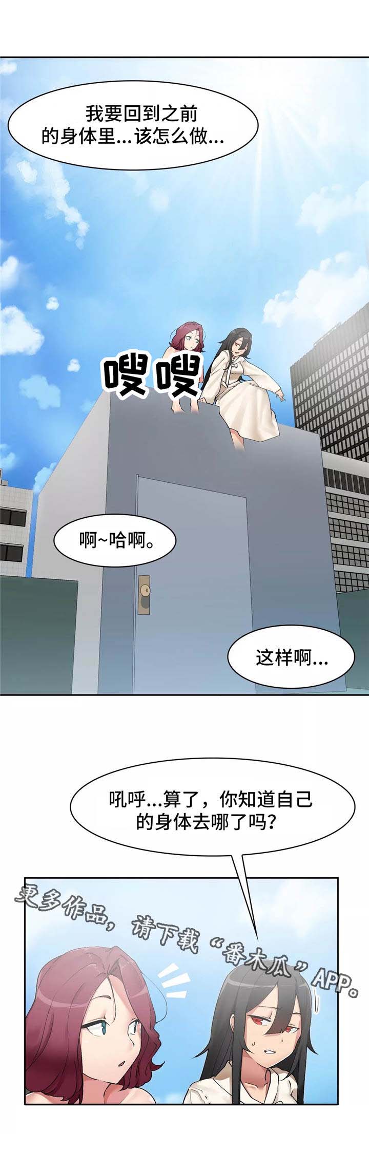 第4章：地缚灵3