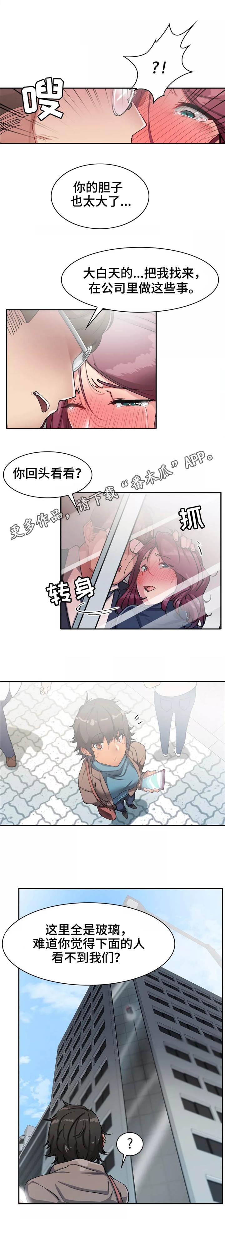 第24章：满足你3