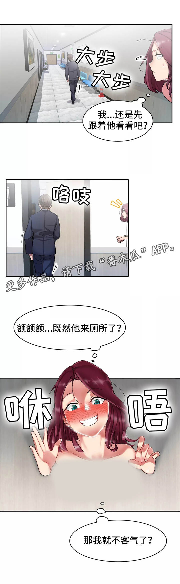 第8章：跟着他1