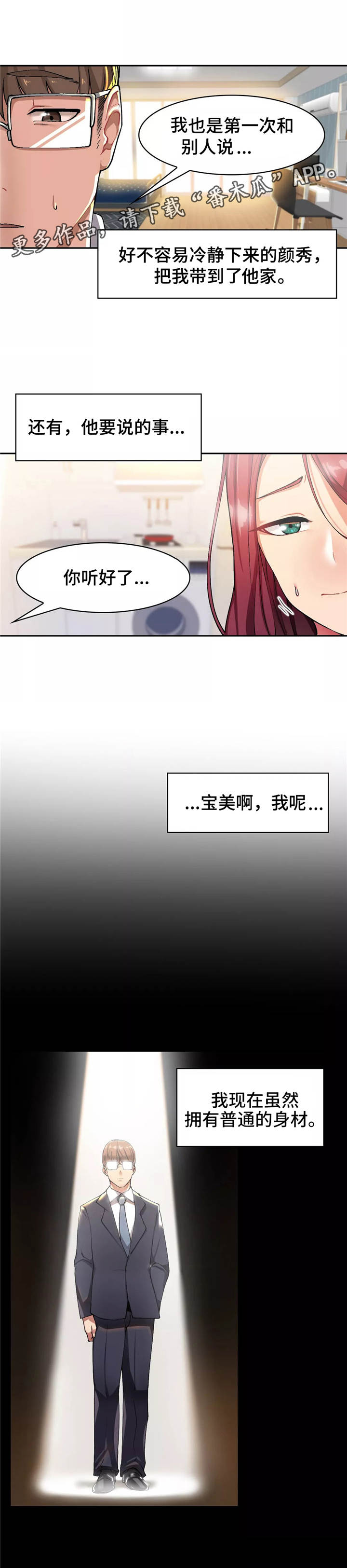 第15章：真相0