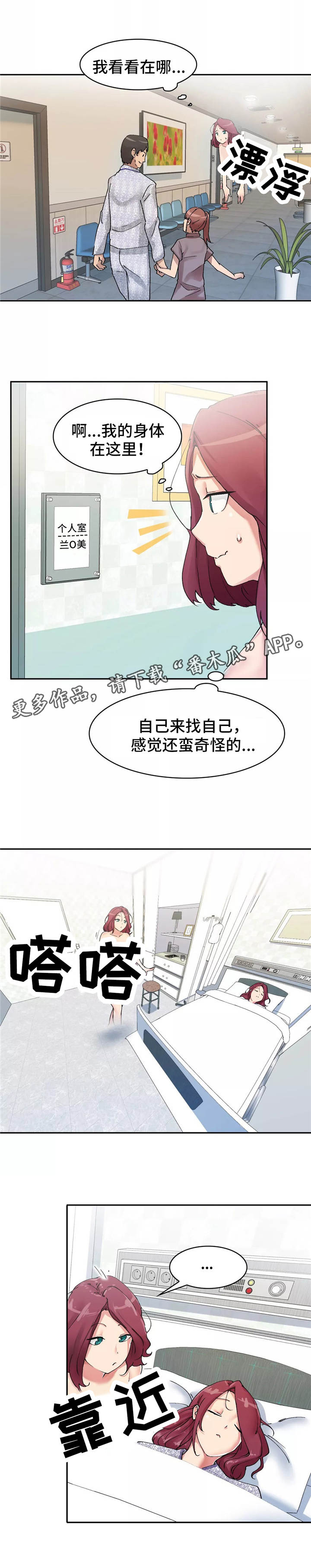 第4章：地缚灵6