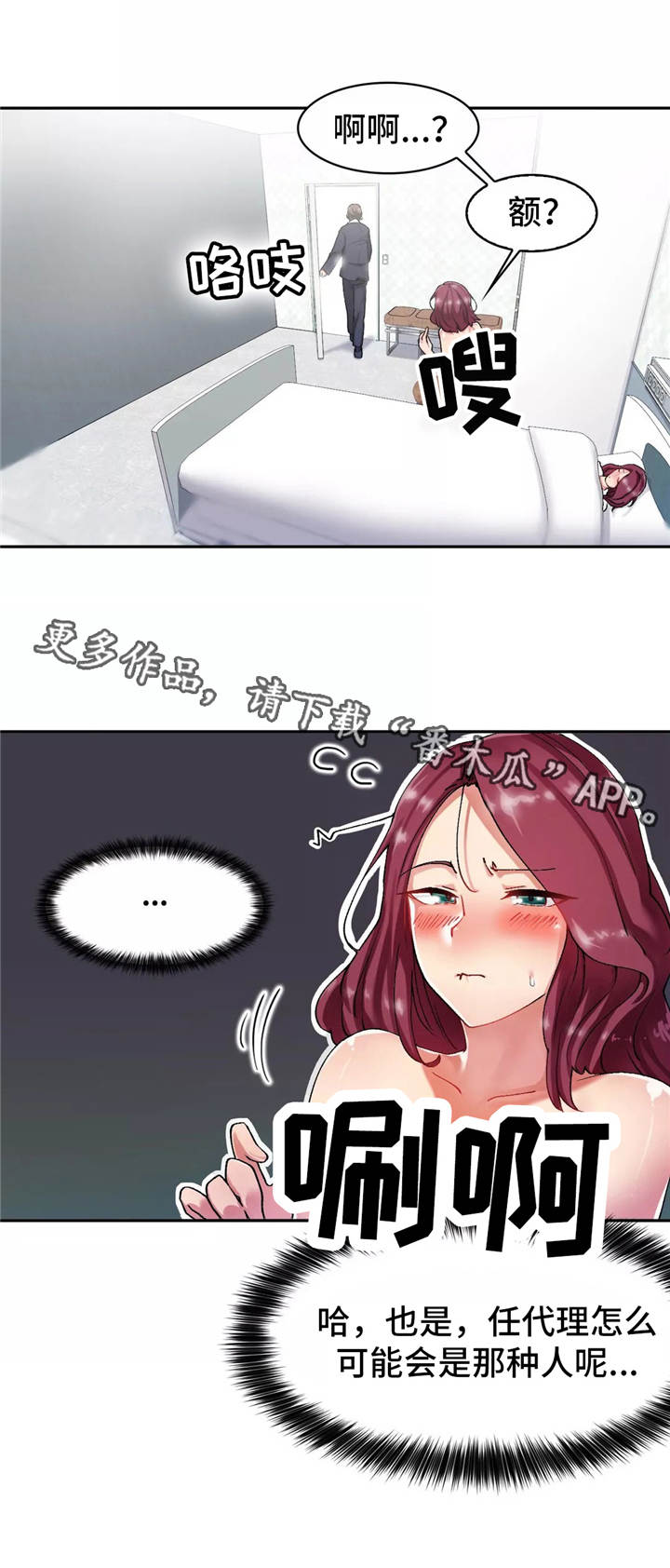第8章：跟着他0