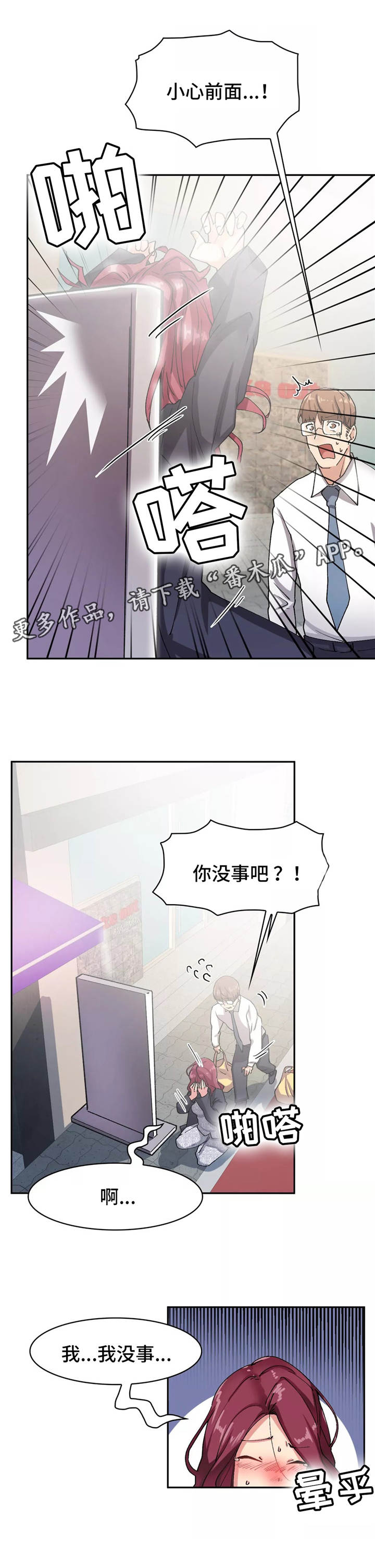 第12章：鼻血5