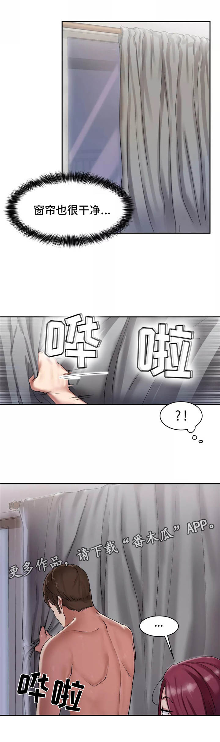第8章：跟着他8