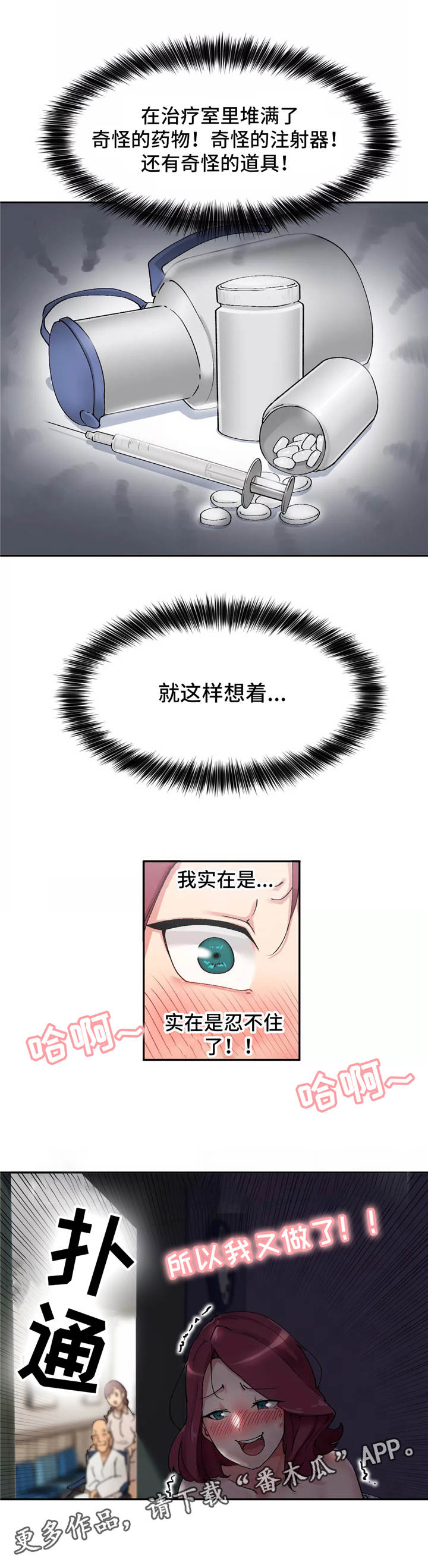 第5章：师傅2