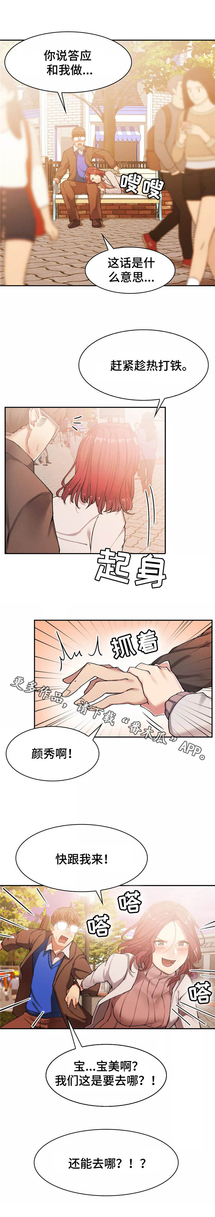 第19章：跳楼机2