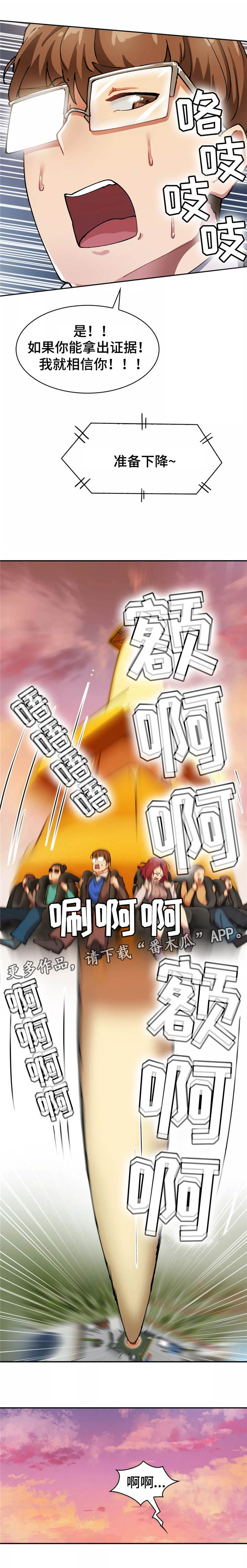 第19章：跳楼机7