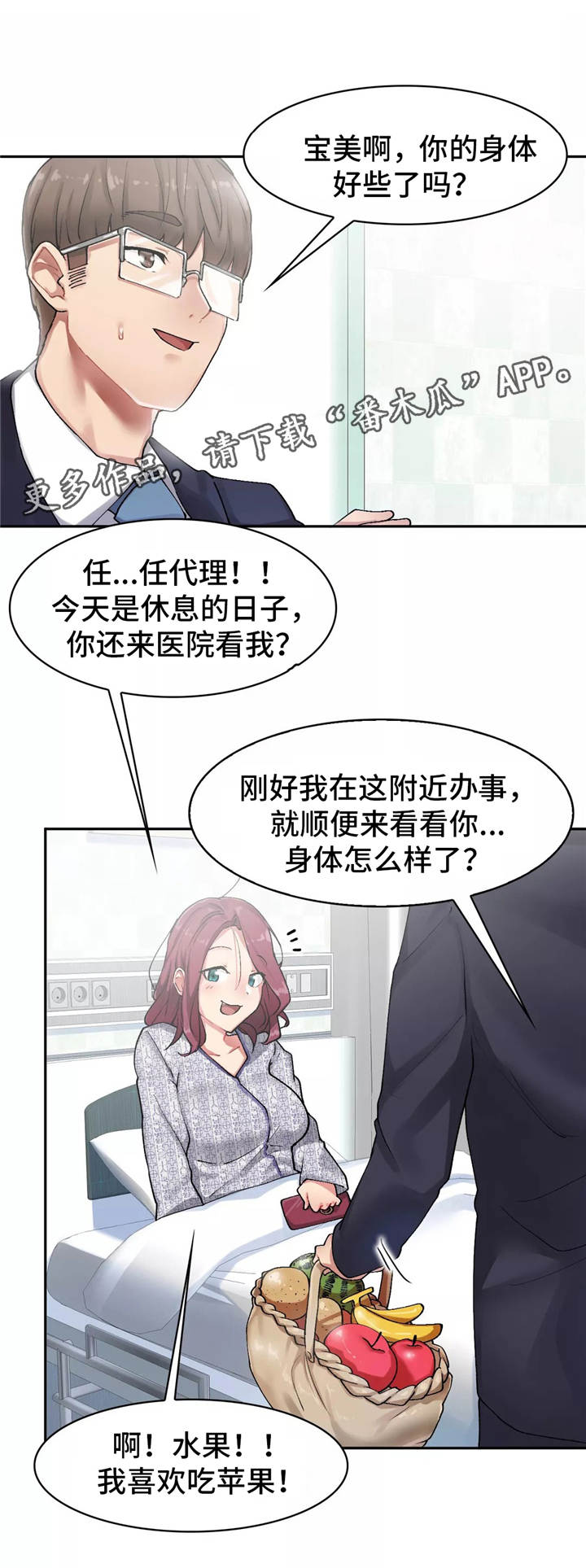 第11章：约会3