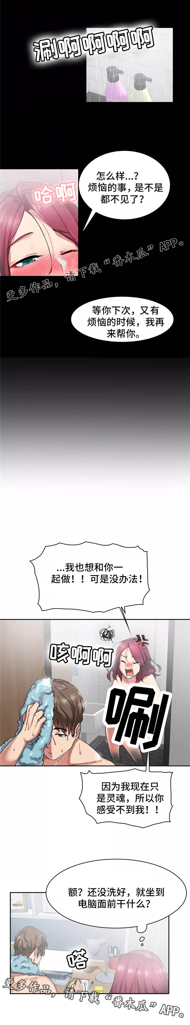 第9章：烦恼6