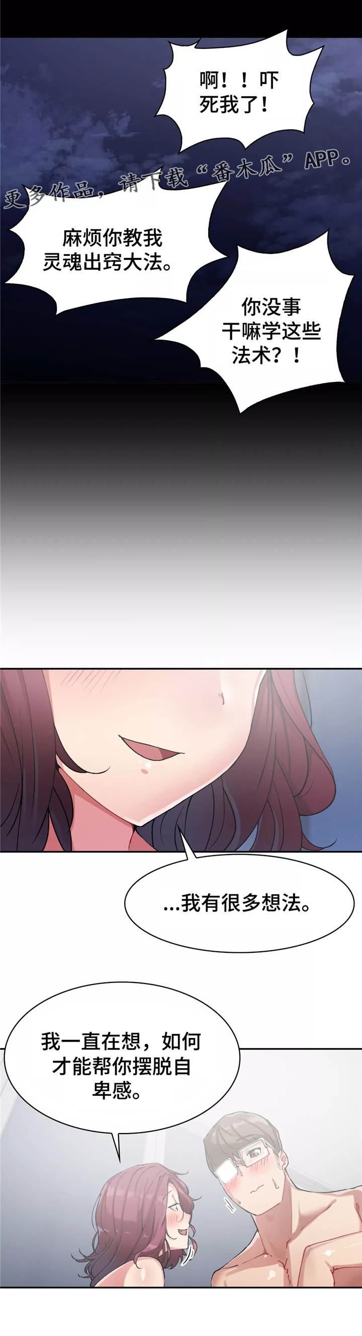 第23章：成功了3