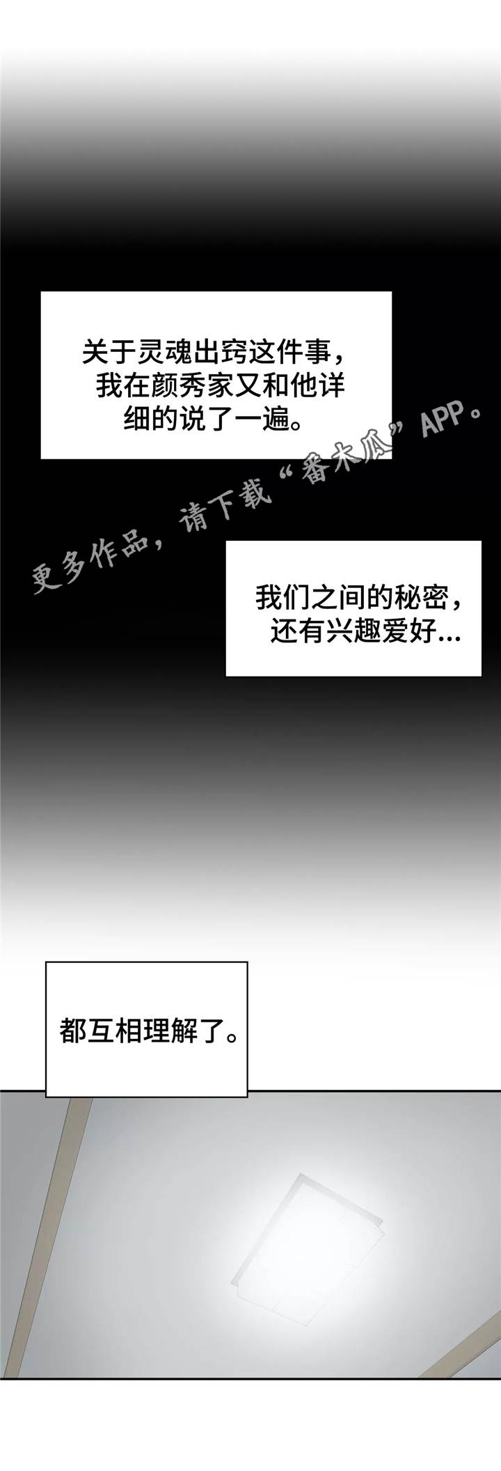 第20章：昏倒了4