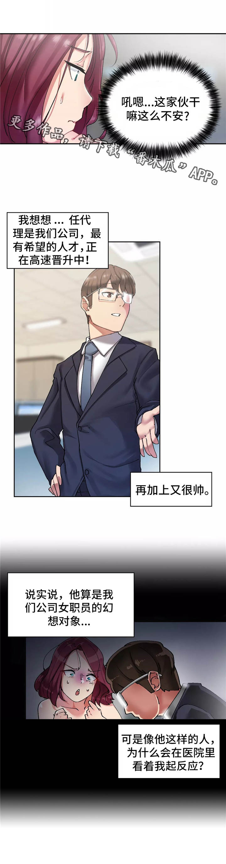 第8章：跟着他4