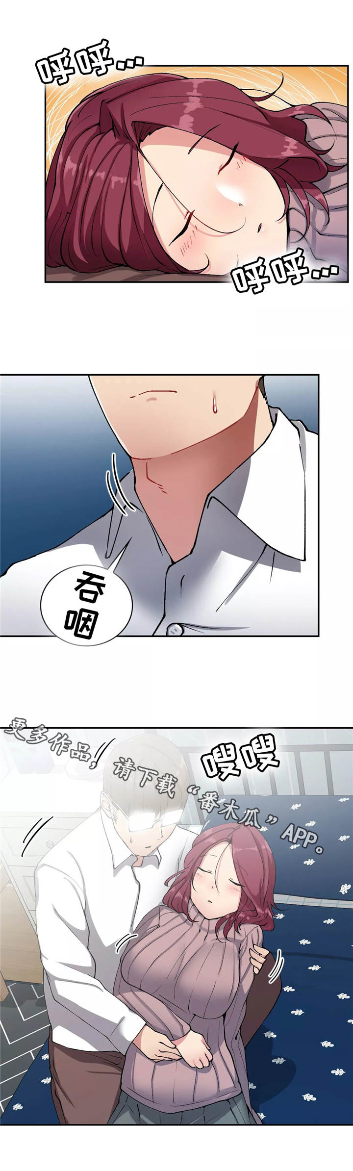 第20章：昏倒了6
