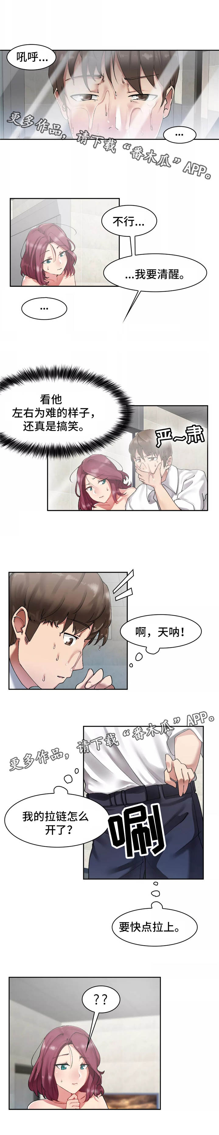 第8章：跟着他3